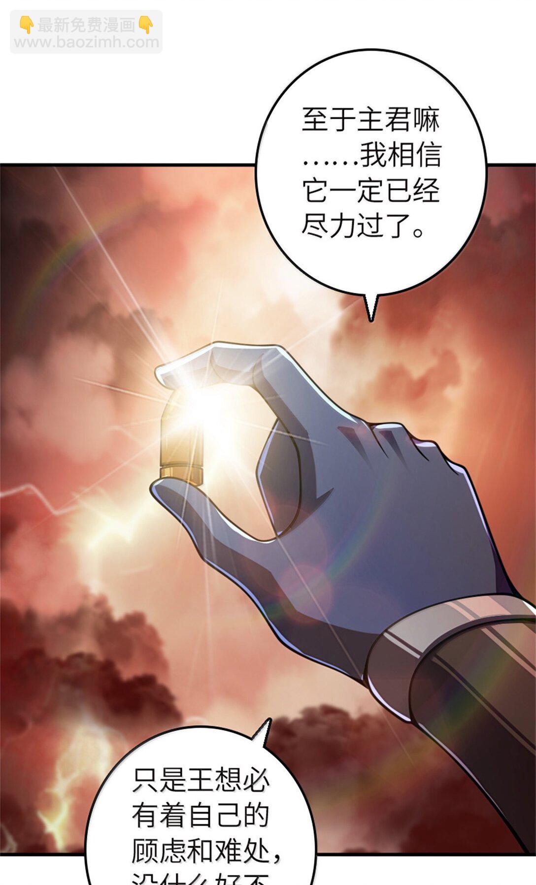 放開那個女巫 - 646 誘餌 - 1