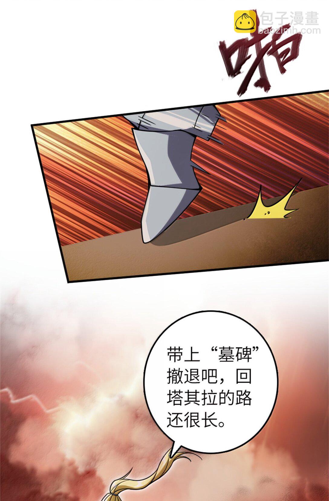 放開那個女巫 - 646 誘餌 - 3