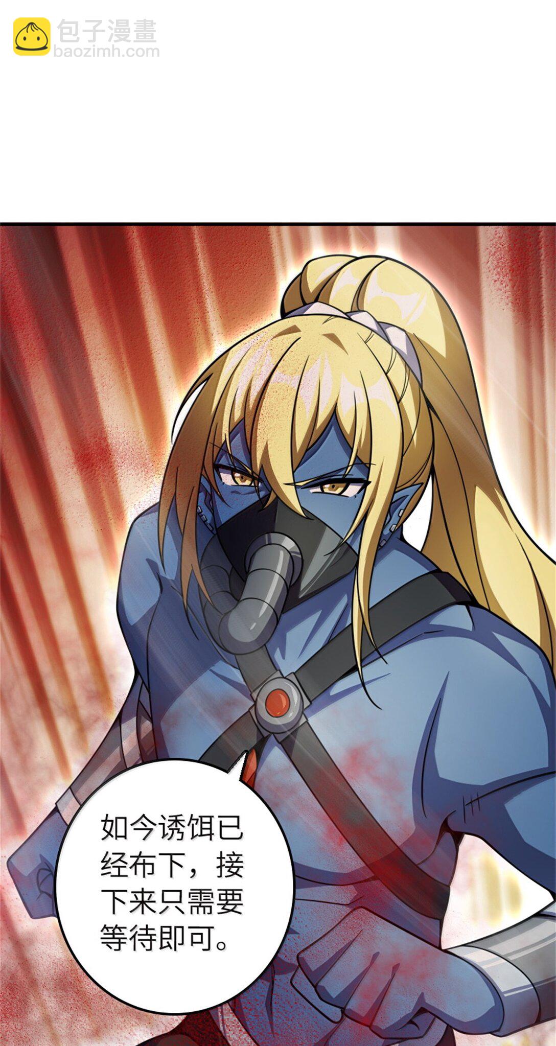 放開那個女巫 - 646 誘餌 - 5