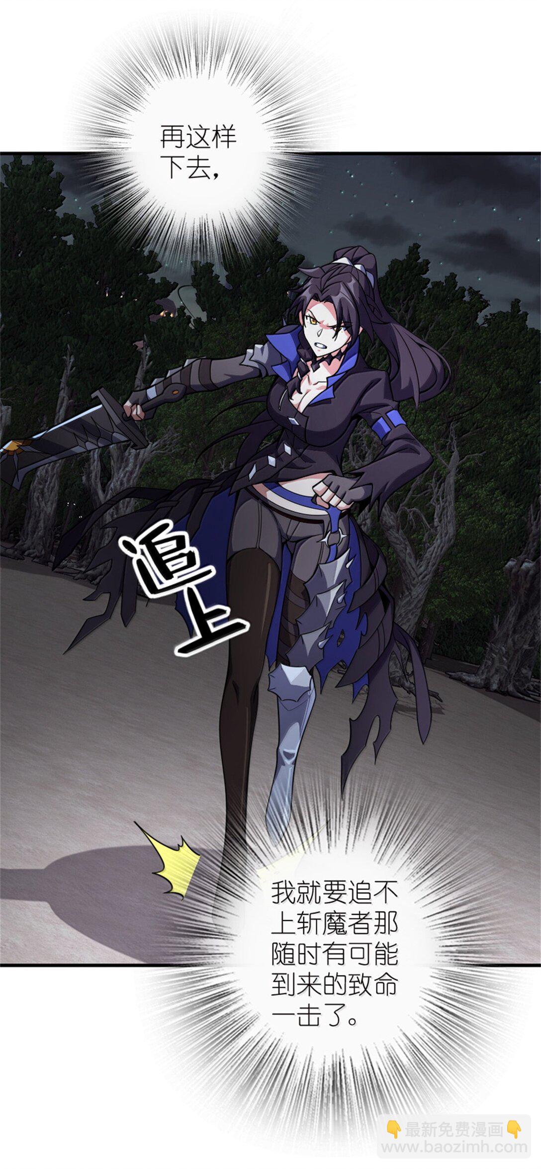 放開那個女巫 - 646 誘餌 - 5