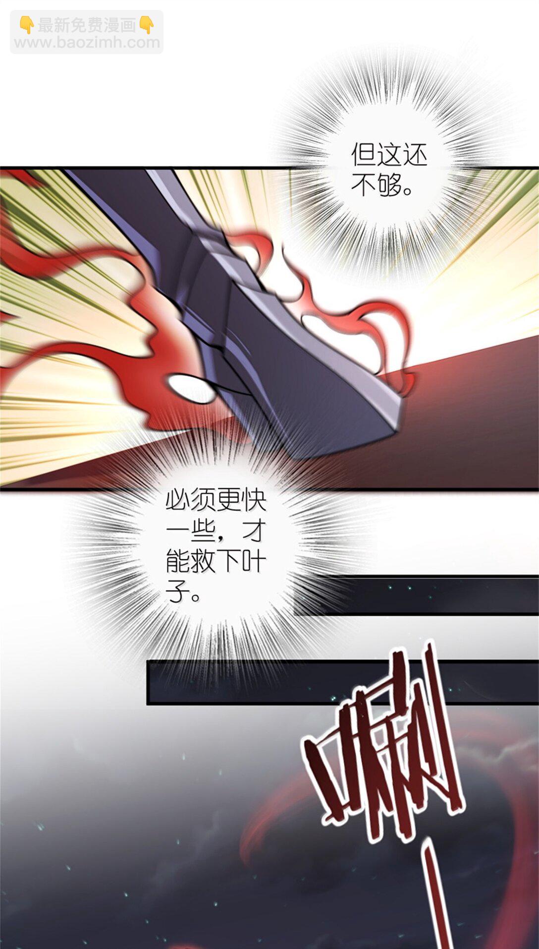 放開那個女巫 - 646 誘餌 - 1