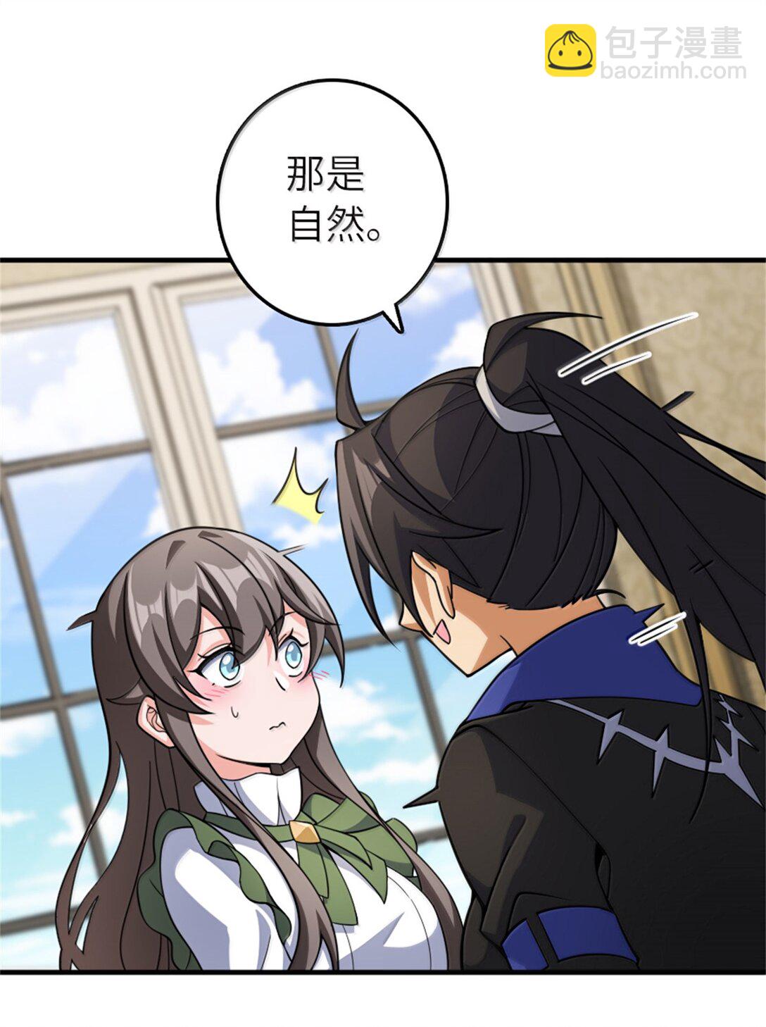 放開那個女巫 - 648 萬能應對法(1/2) - 2