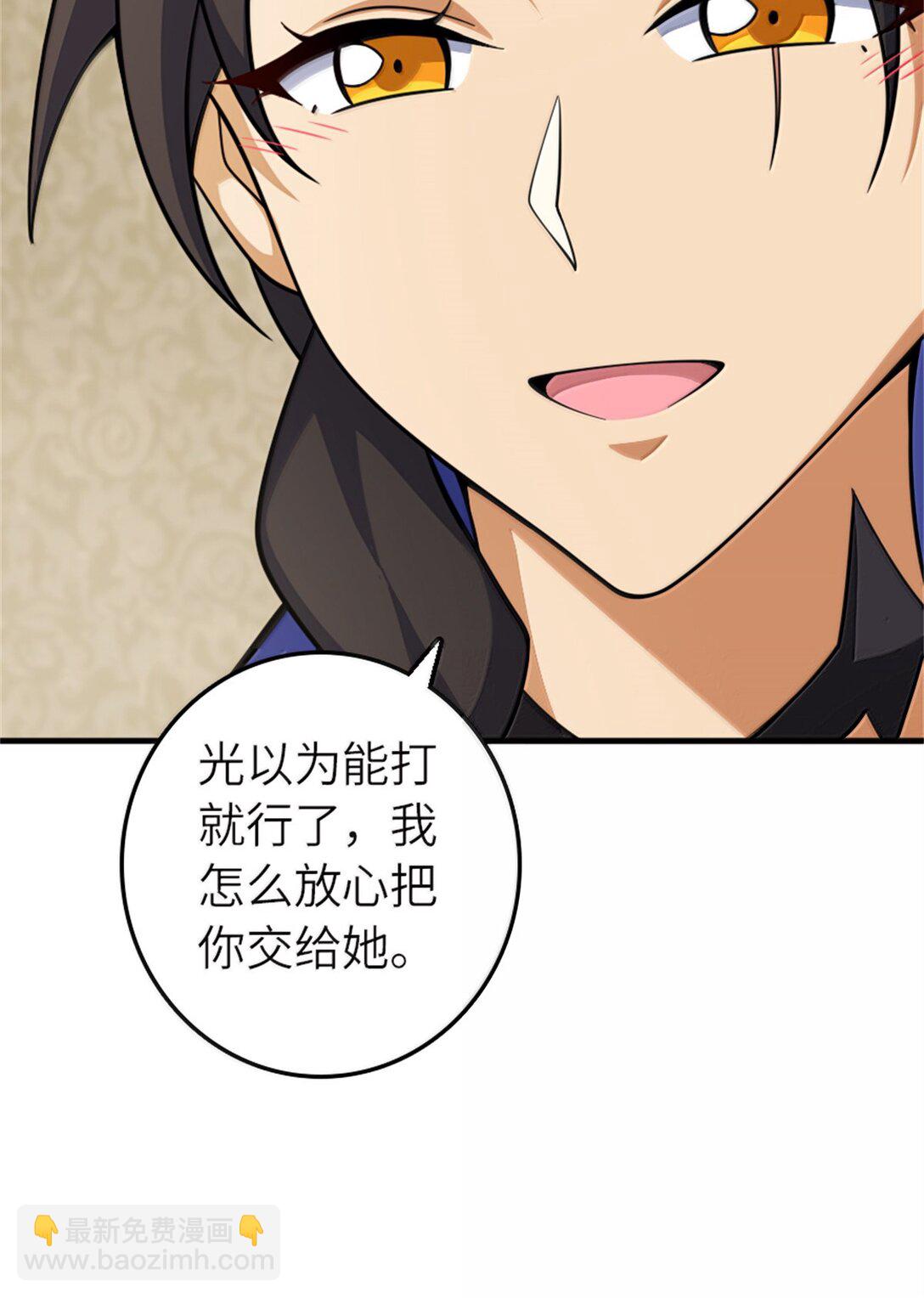 放開那個女巫 - 648 萬能應對法(1/2) - 4