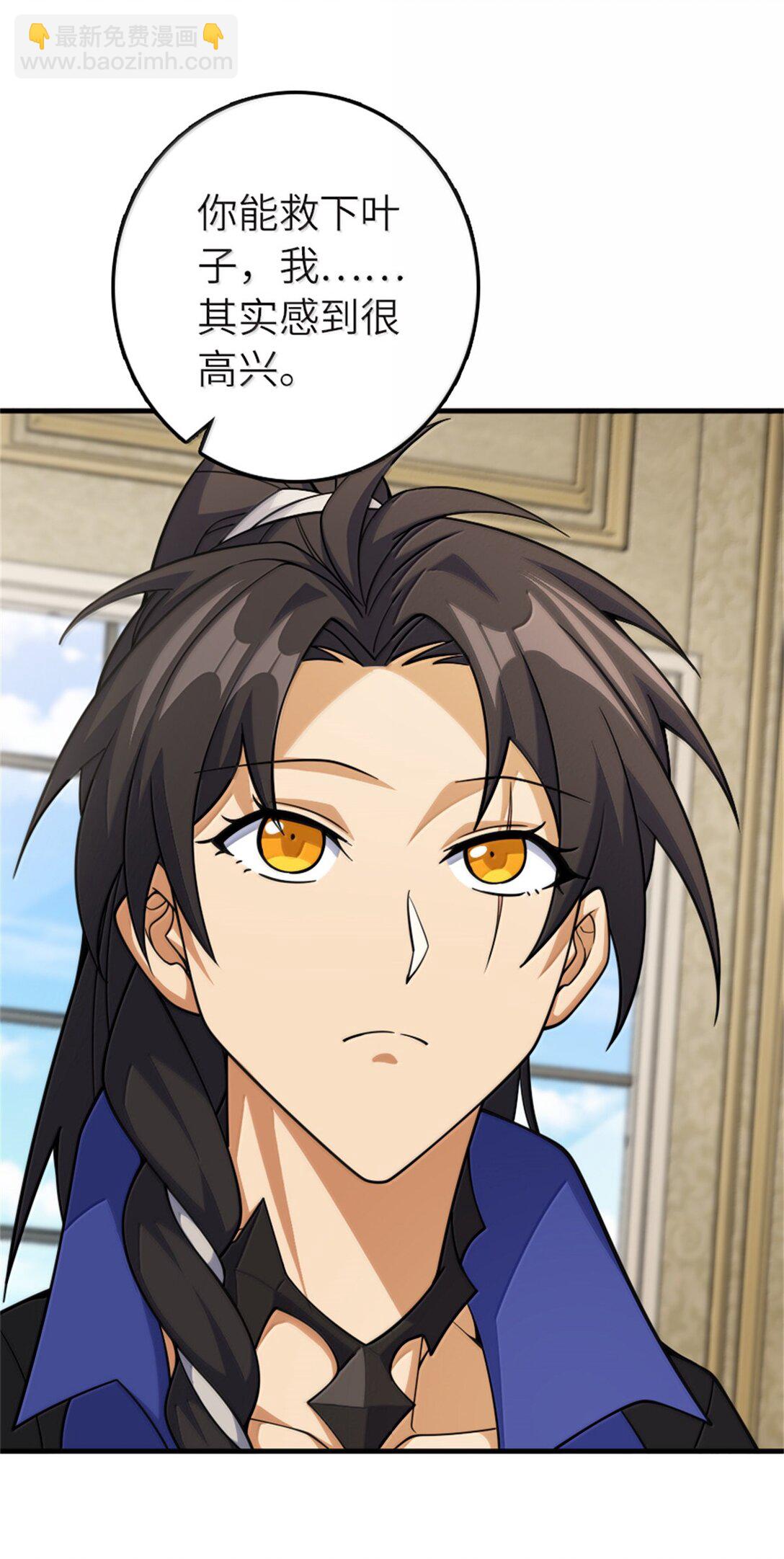 放開那個女巫 - 648 萬能應對法(1/2) - 1