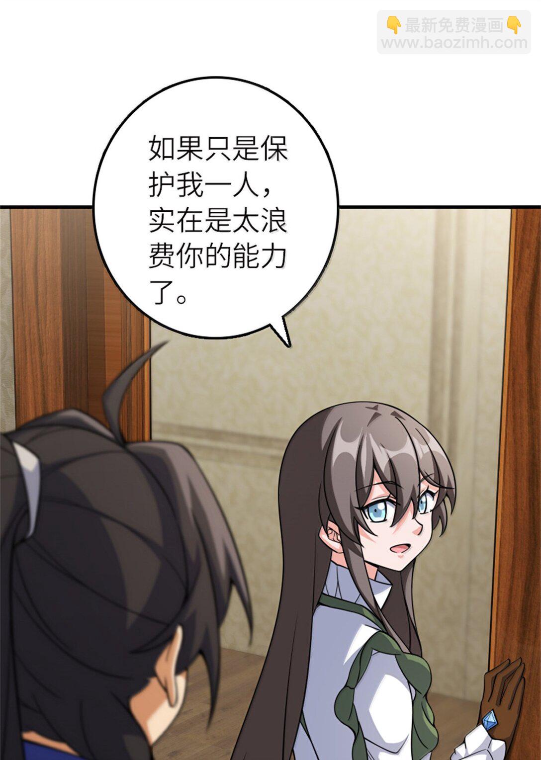 放開那個女巫 - 648 萬能應對法(1/2) - 2