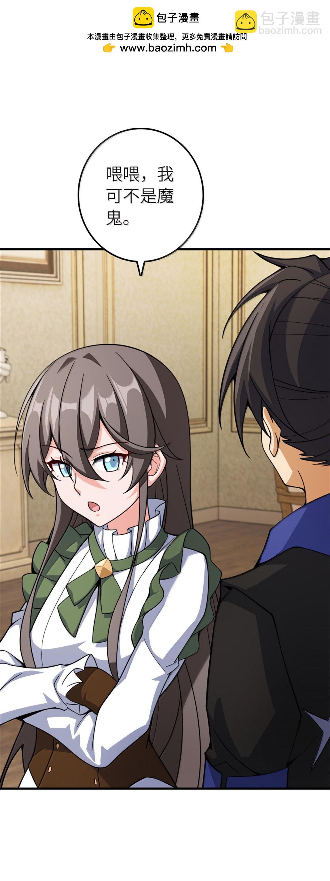 放開那個女巫 - 648 萬能應對法(1/2) - 2