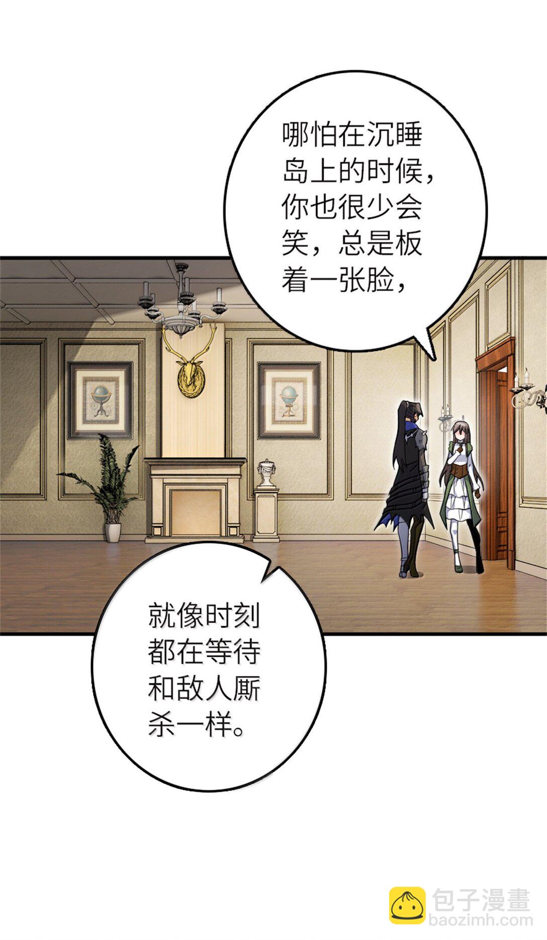 放開那個女巫 - 648 萬能應對法(1/2) - 5