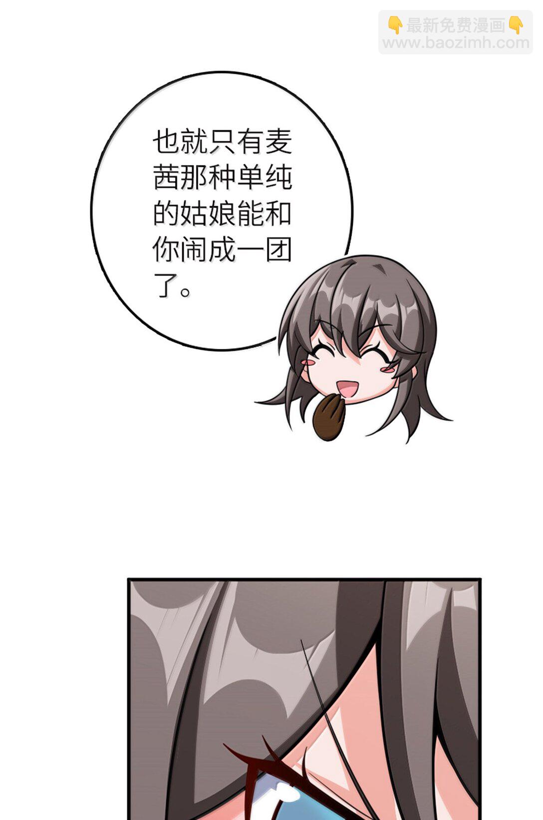 放開那個女巫 - 648 萬能應對法(1/2) - 7