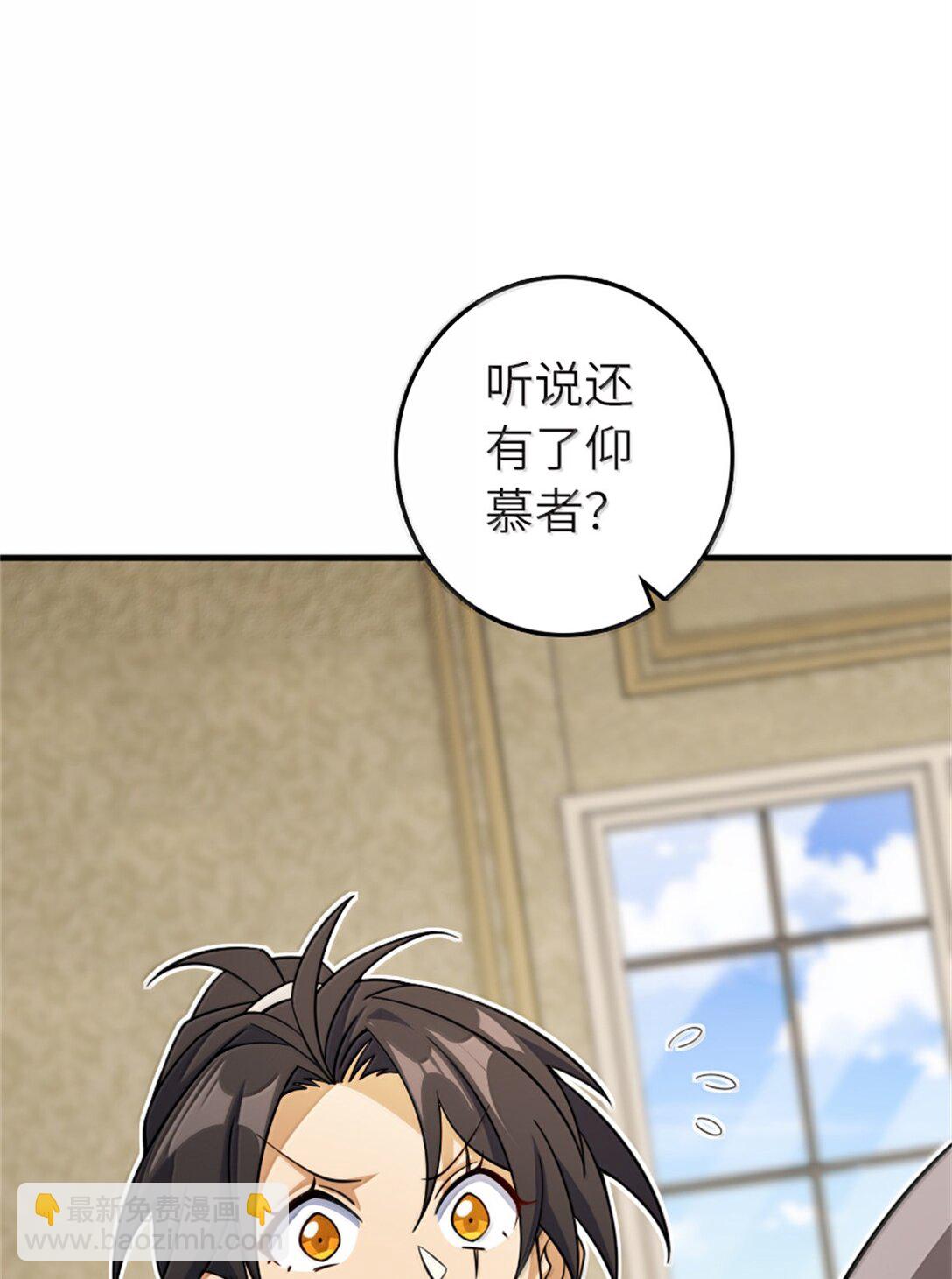 放開那個女巫 - 648 萬能應對法(1/2) - 1