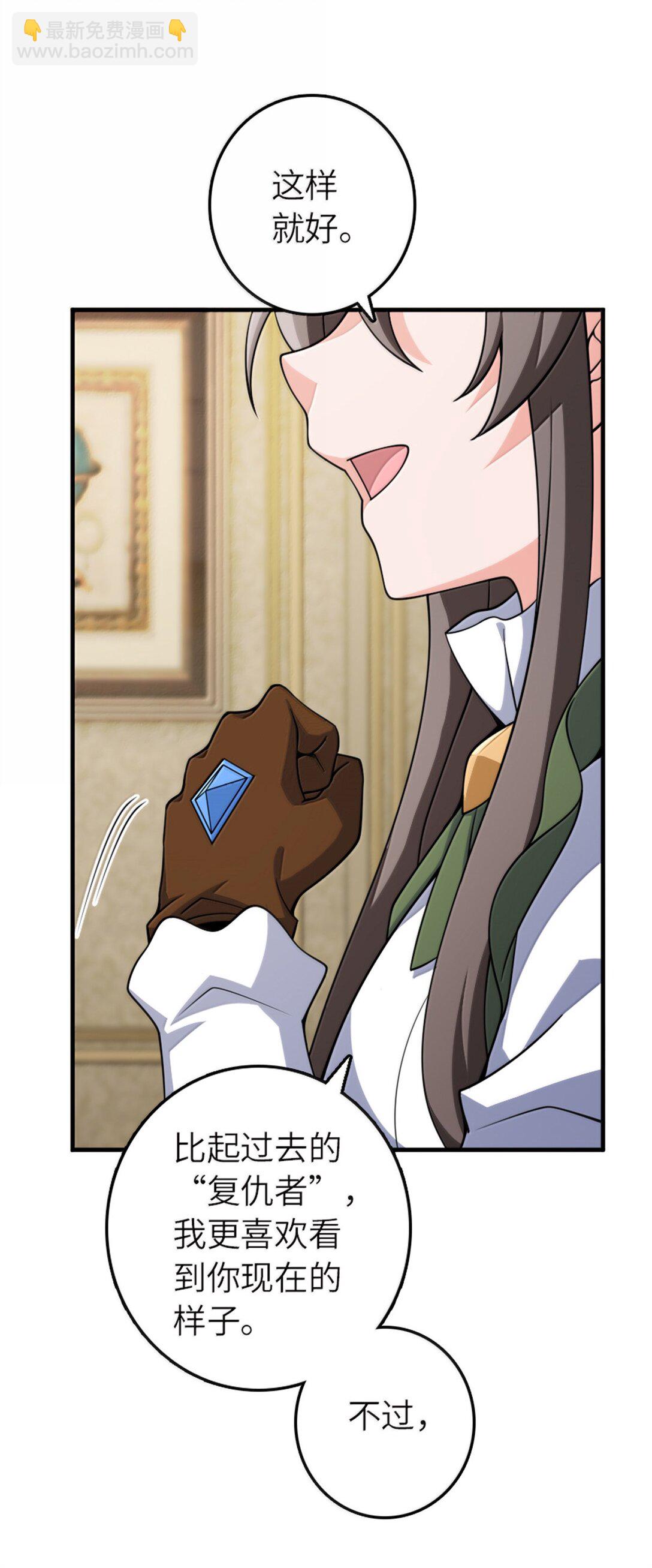 放開那個女巫 - 648 萬能應對法(1/2) - 3