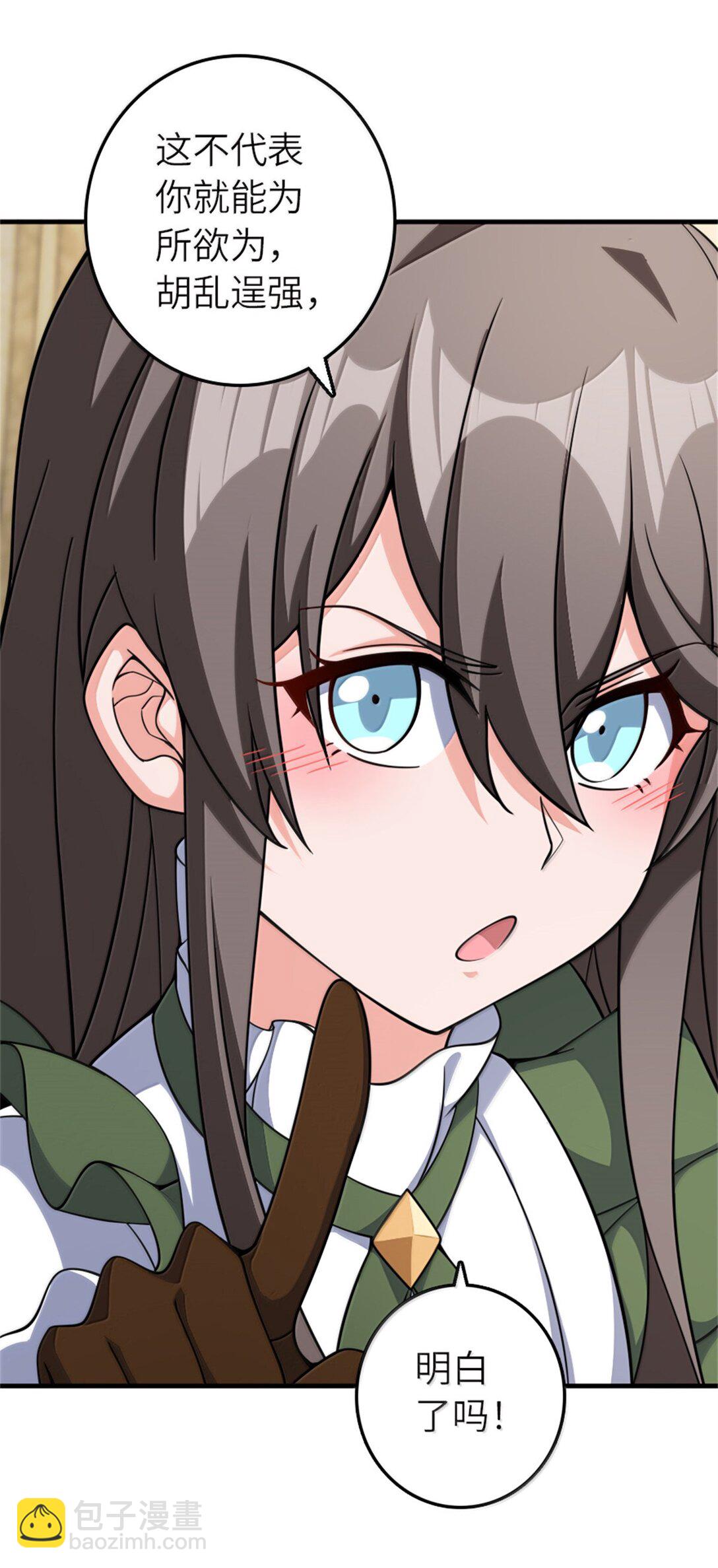 放開那個女巫 - 648 萬能應對法(1/2) - 4