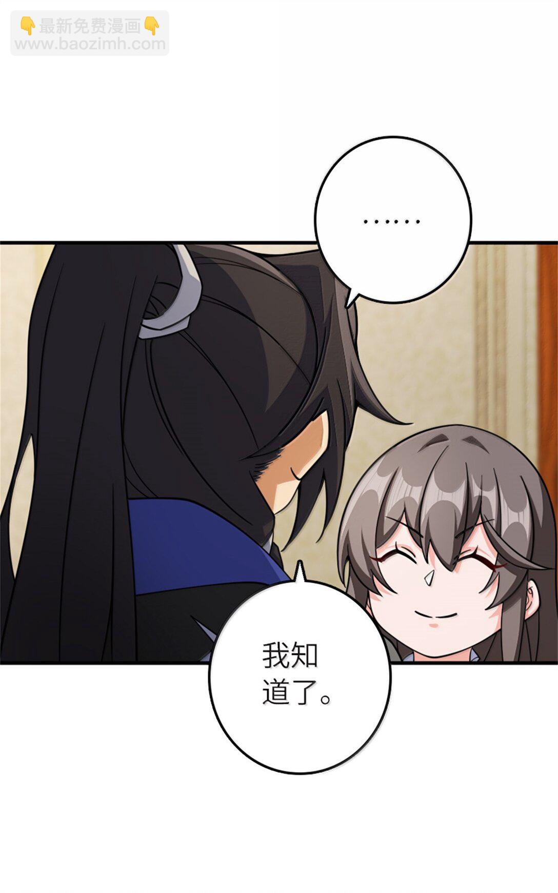 放開那個女巫 - 648 萬能應對法(1/2) - 5