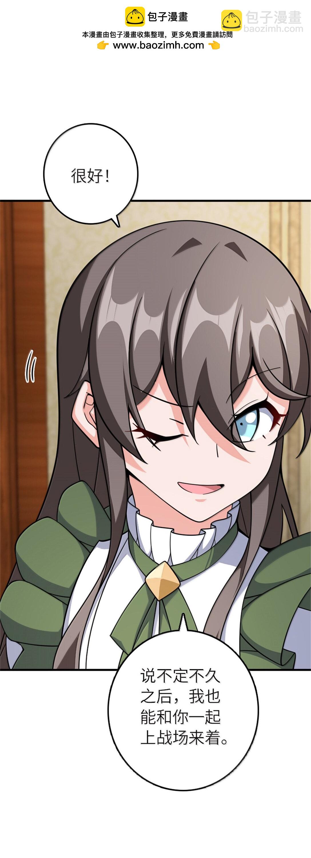 放開那個女巫 - 648 萬能應對法(1/2) - 6