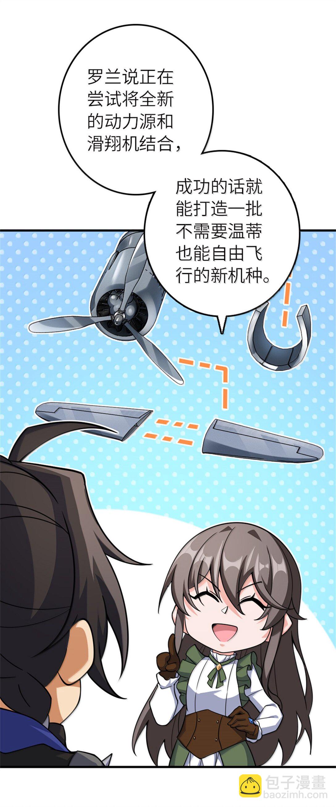 放開那個女巫 - 648 萬能應對法(1/2) - 8