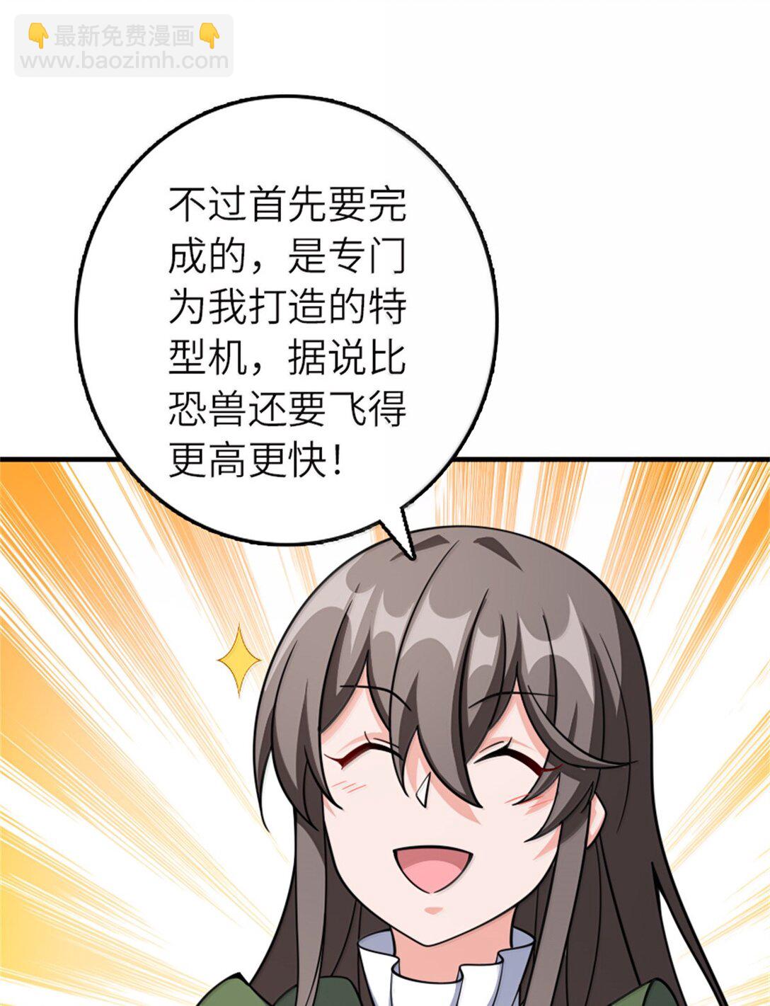 放開那個女巫 - 648 萬能應對法(1/2) - 1