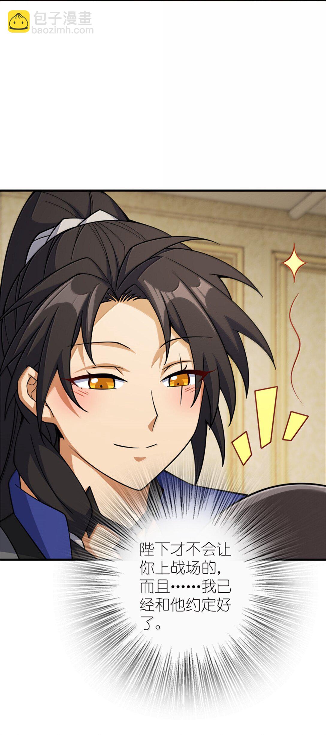 放開那個女巫 - 648 萬能應對法(1/2) - 3