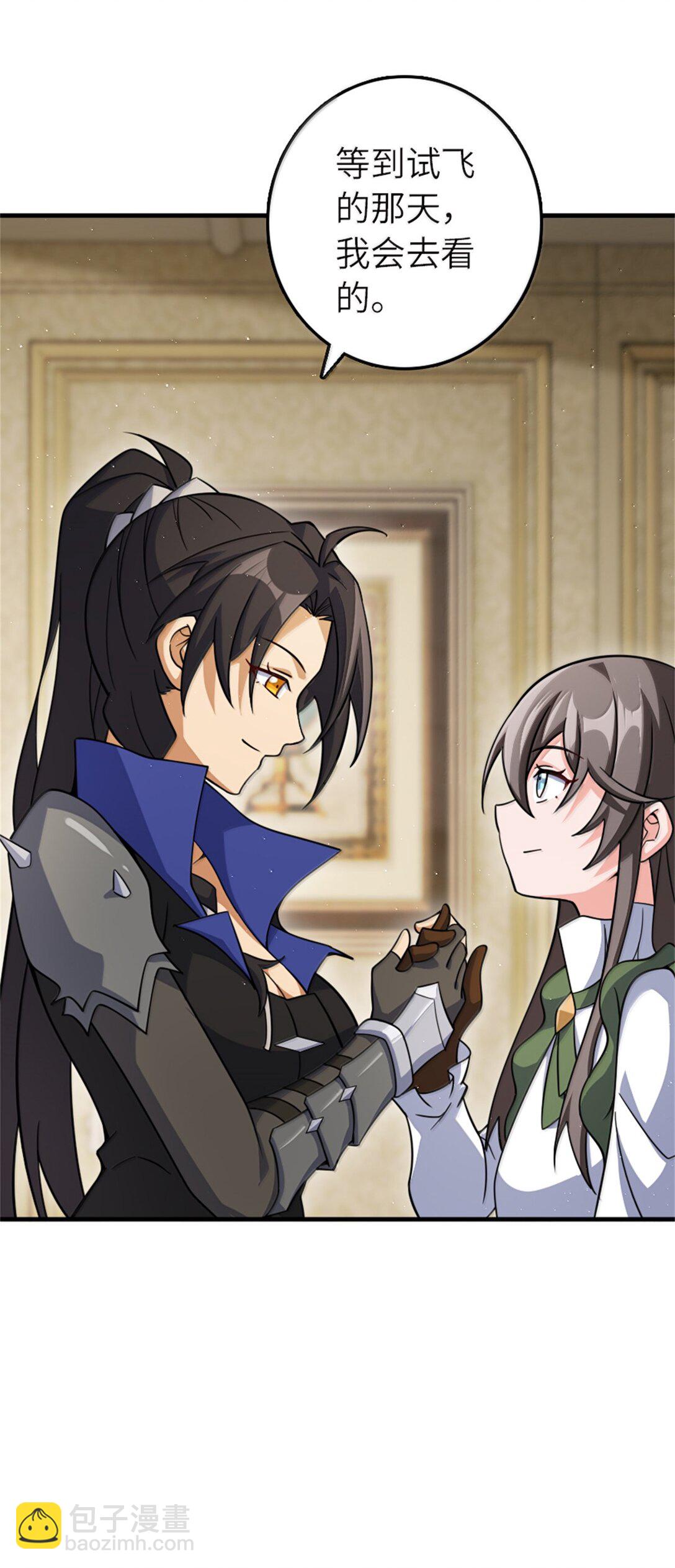 放開那個女巫 - 648 萬能應對法(1/2) - 4