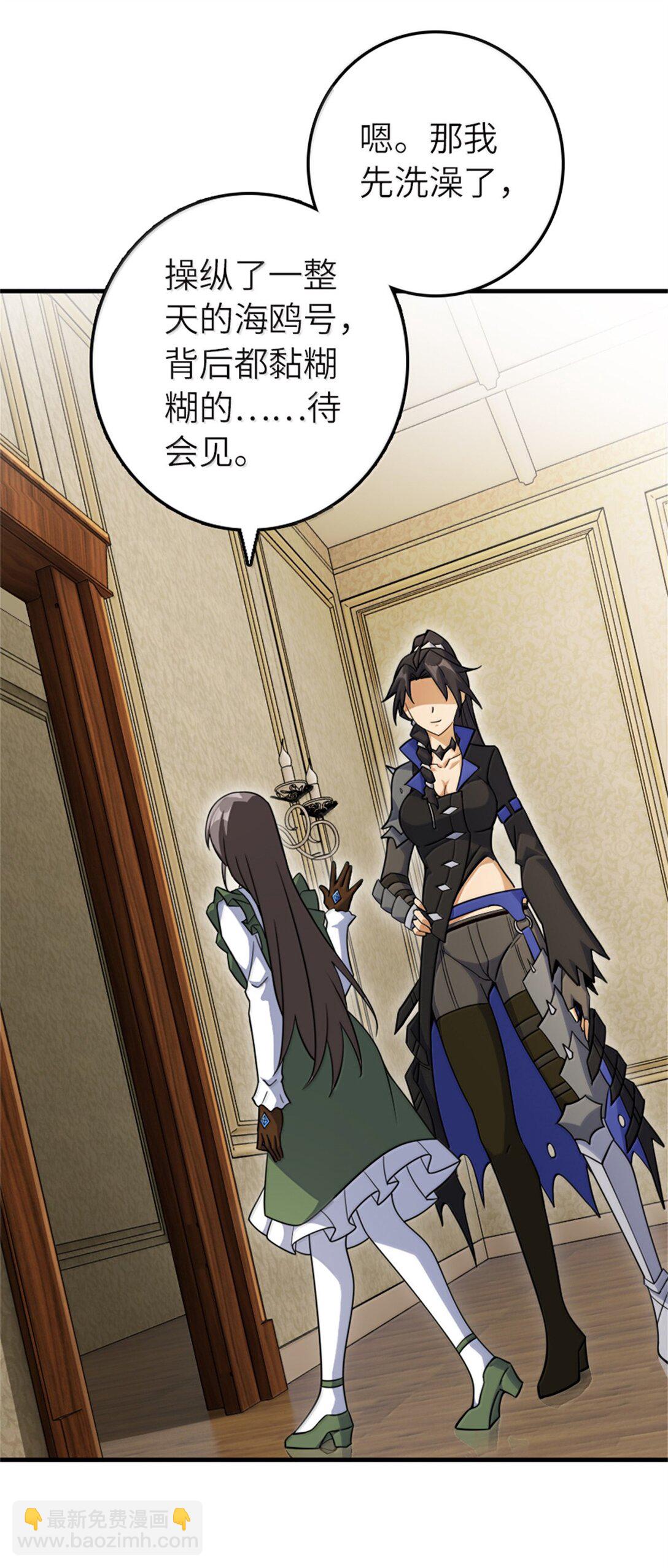 放開那個女巫 - 648 萬能應對法(1/2) - 5