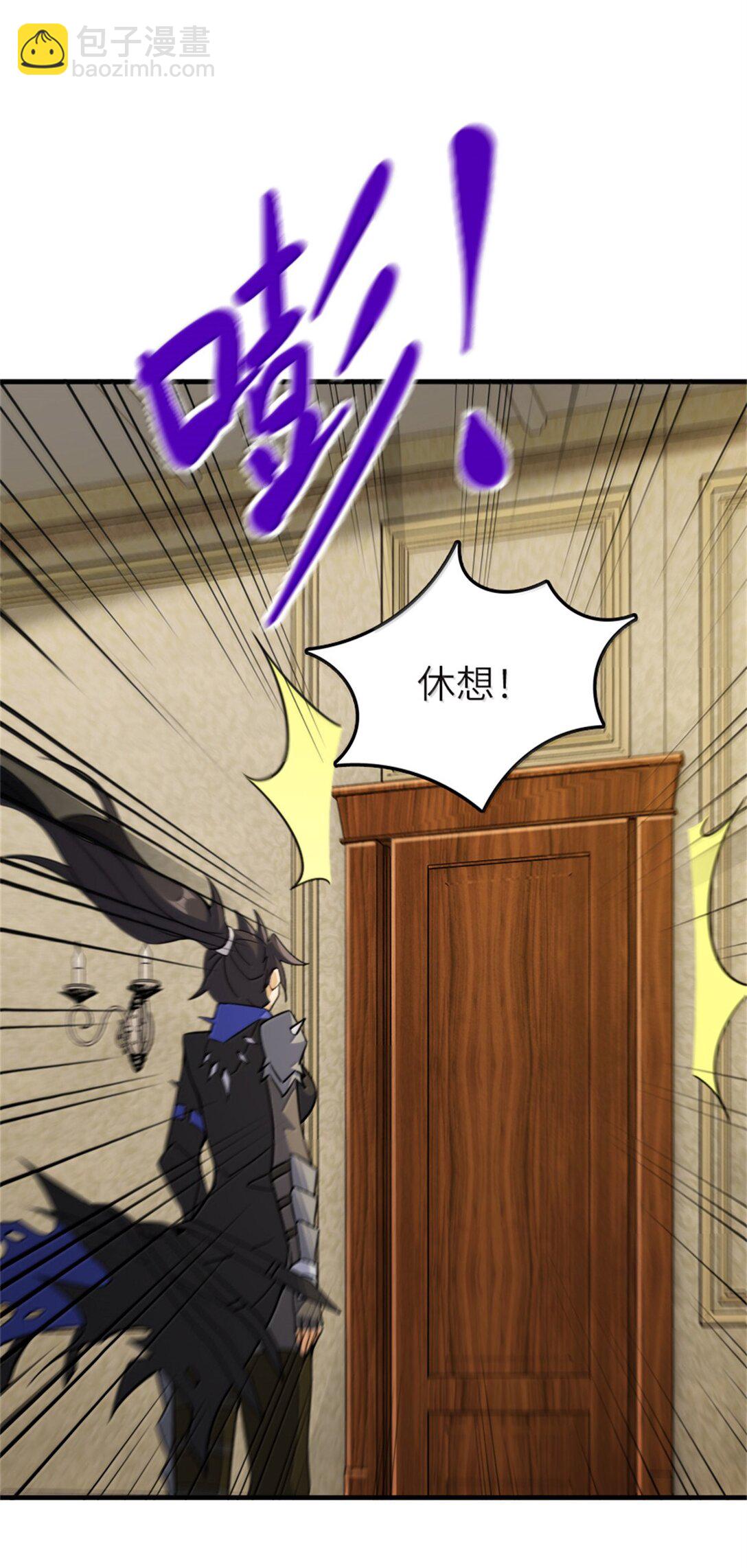 放開那個女巫 - 648 萬能應對法(1/2) - 7