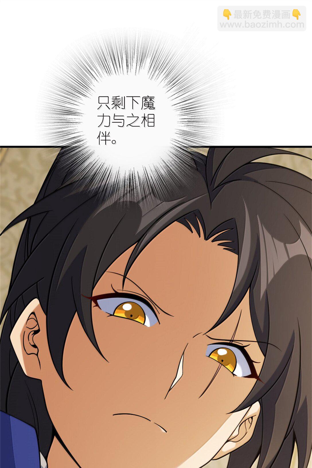 放開那個女巫 - 648 萬能應對法(1/2) - 5