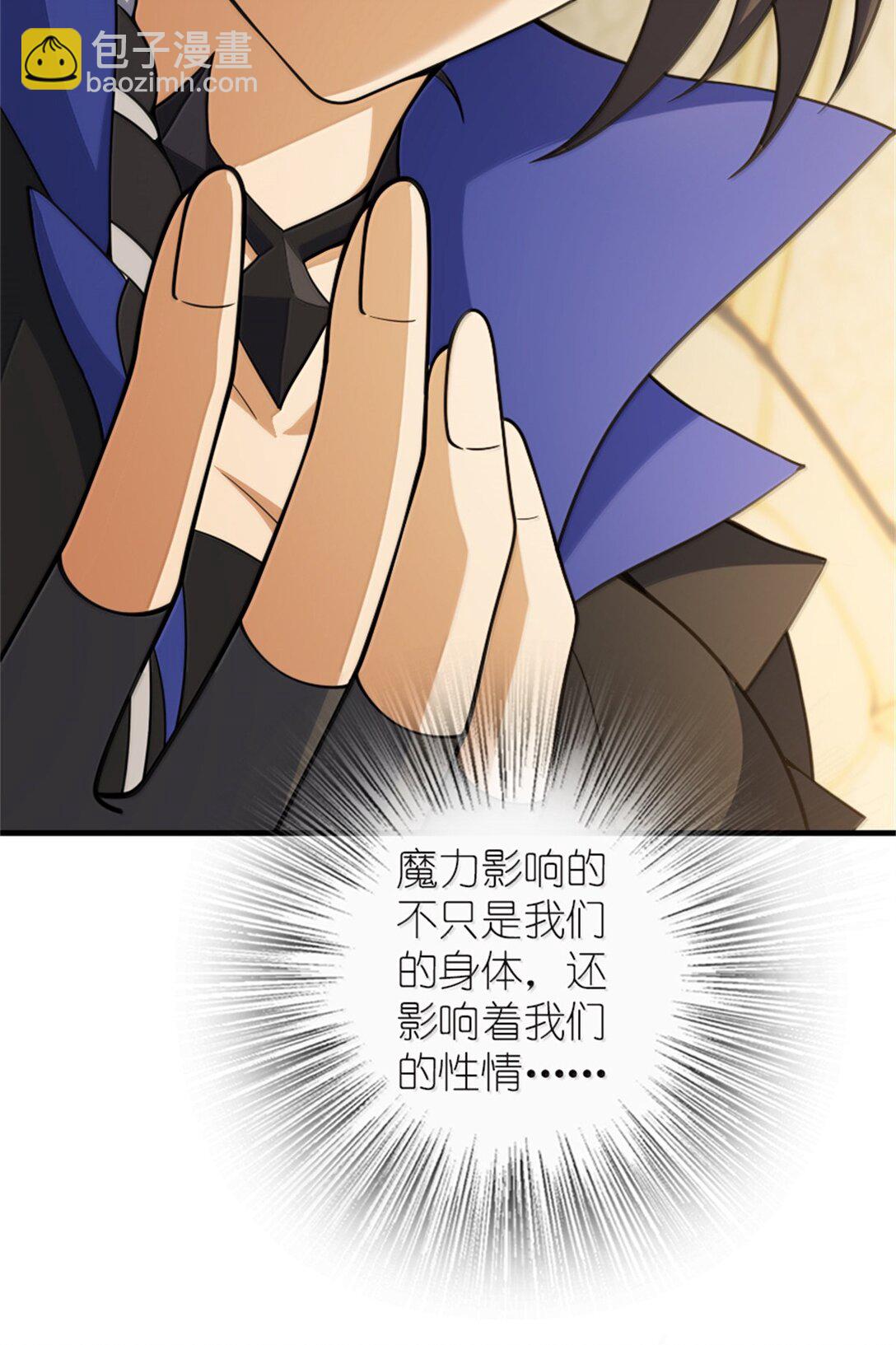 放開那個女巫 - 648 萬能應對法(1/2) - 6