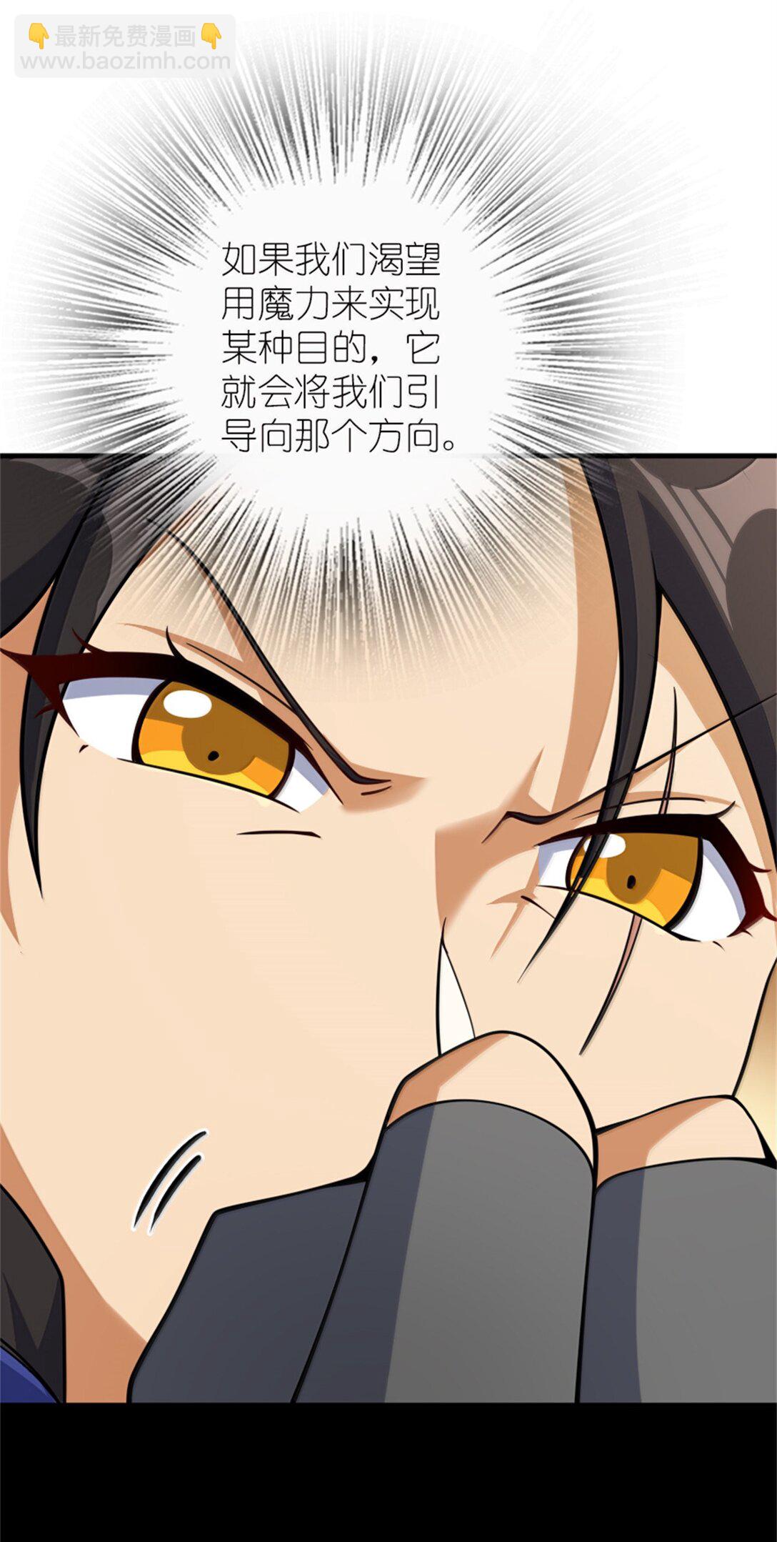 放開那個女巫 - 648 萬能應對法(1/2) - 7