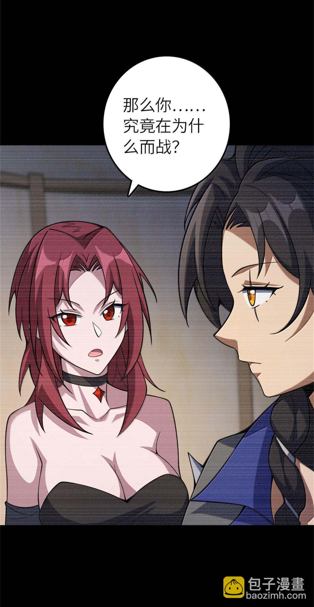 放開那個女巫 - 648 萬能應對法(1/2) - 8