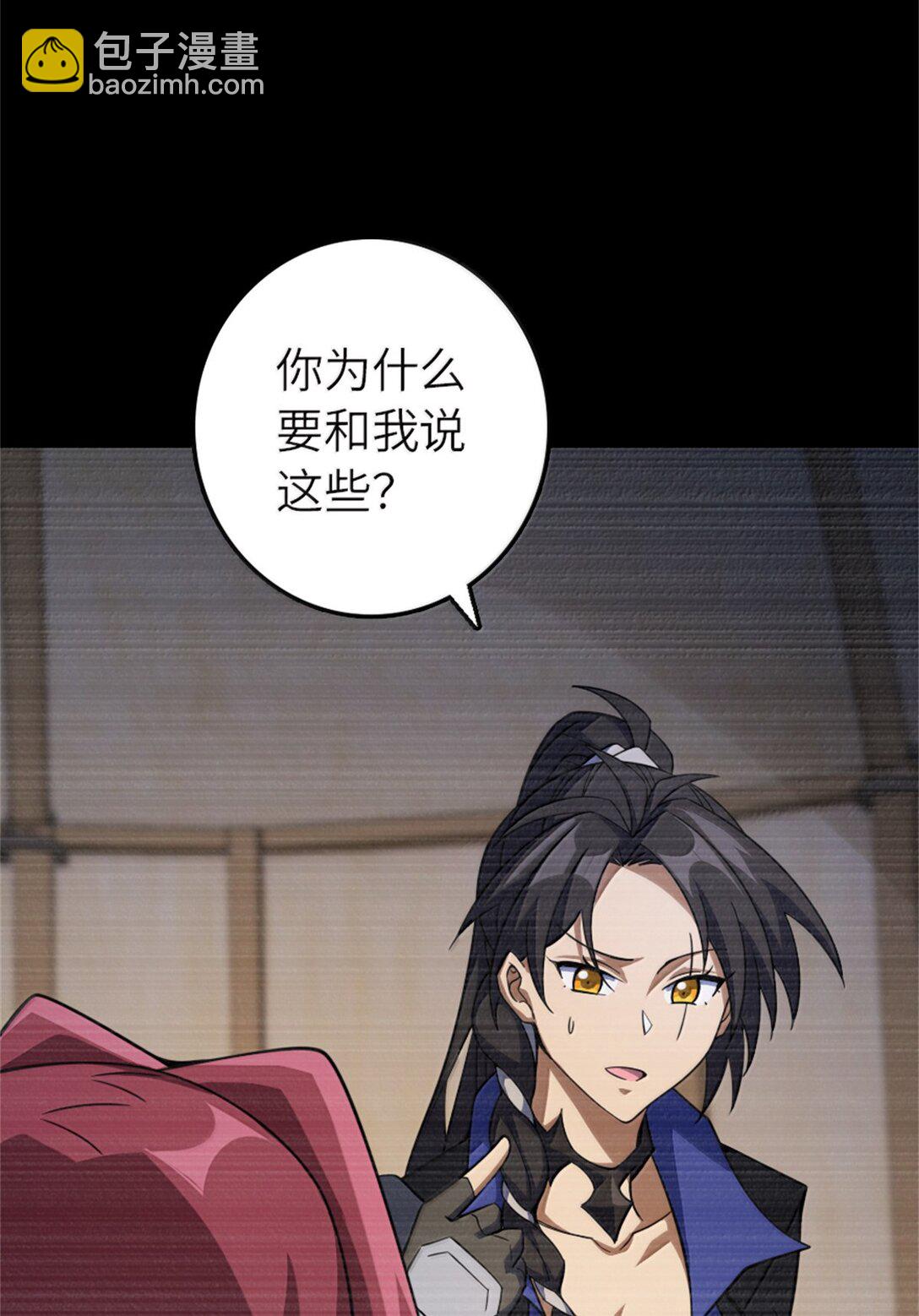 放開那個女巫 - 648 萬能應對法(1/2) - 1