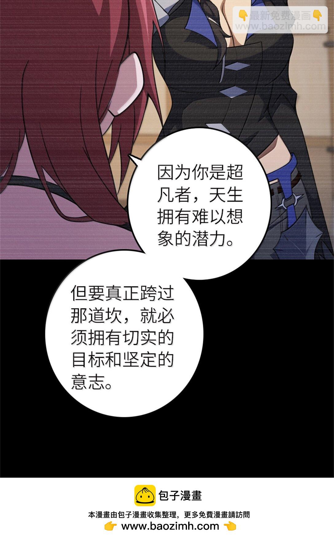 放開那個女巫 - 648 萬能應對法(1/2) - 2