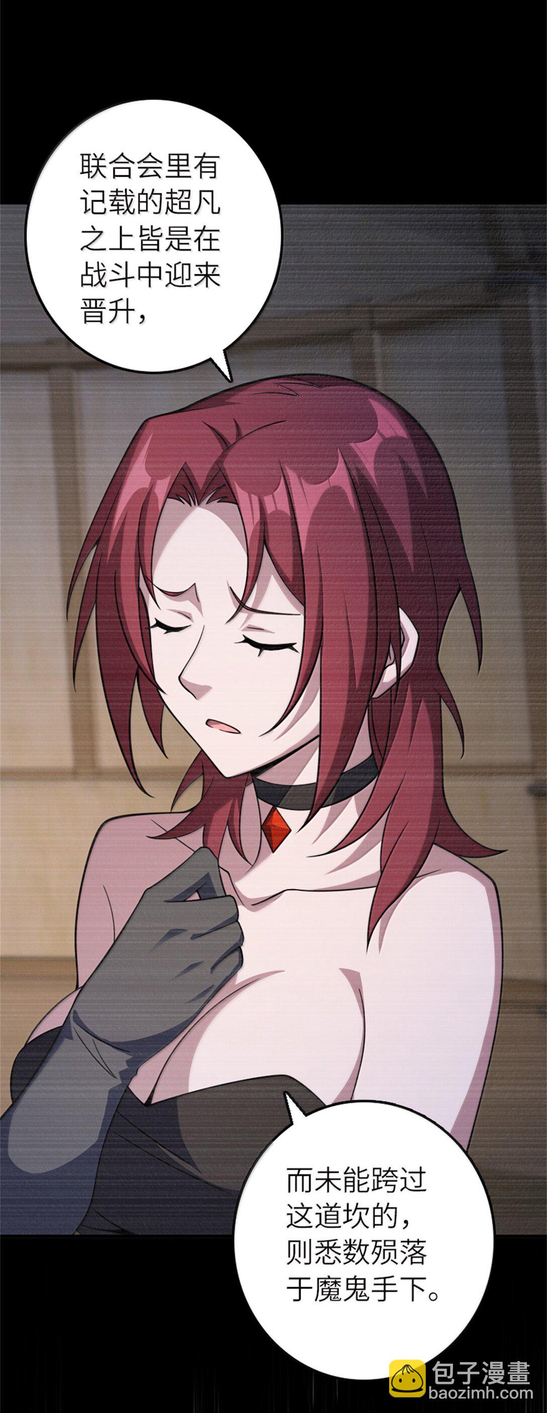 放開那個女巫 - 648 萬能應對法(2/2) - 1