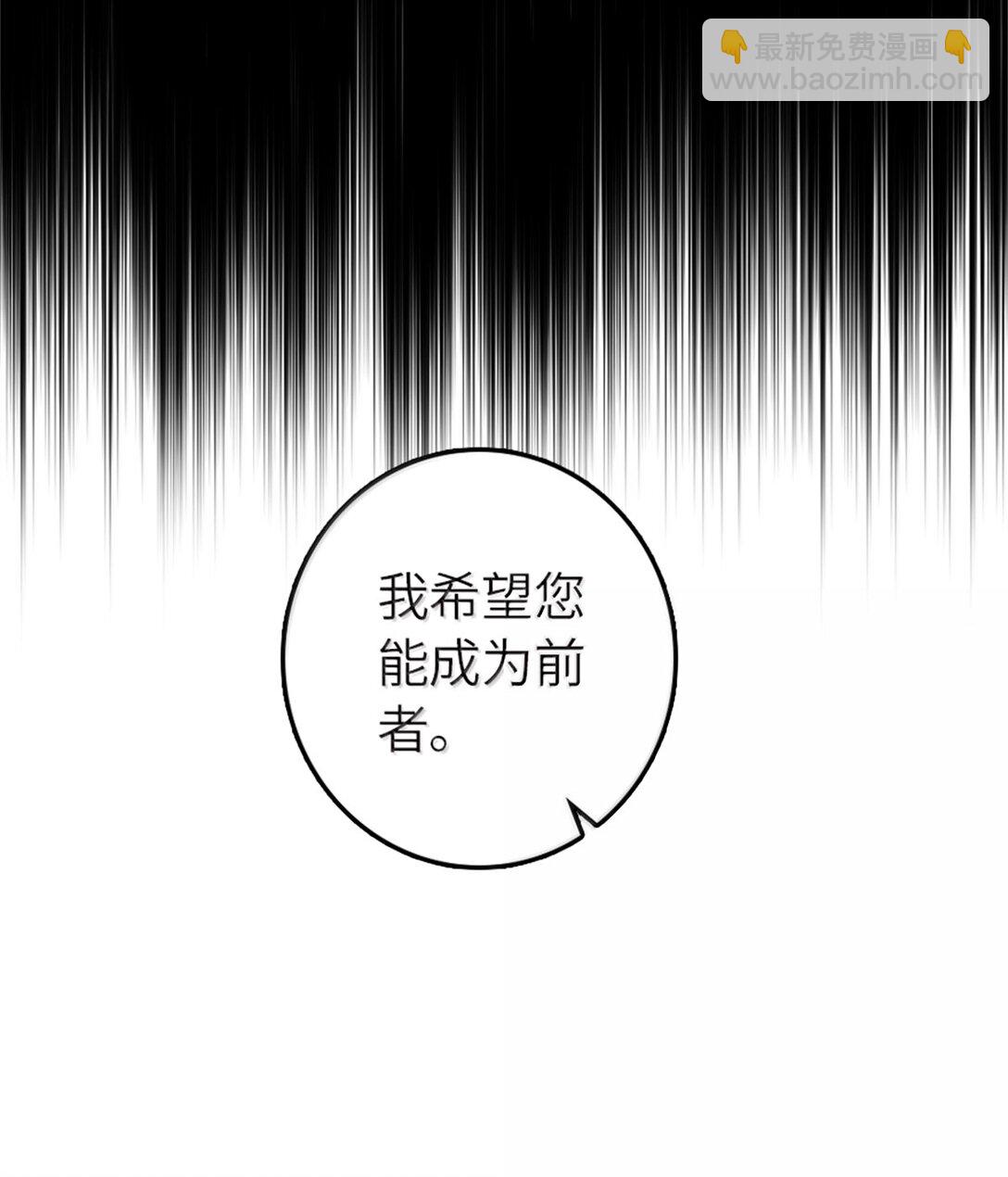 放開那個女巫 - 648 萬能應對法(2/2) - 2