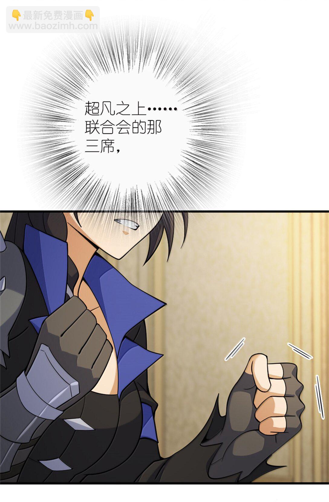 放開那個女巫 - 648 萬能應對法(2/2) - 1