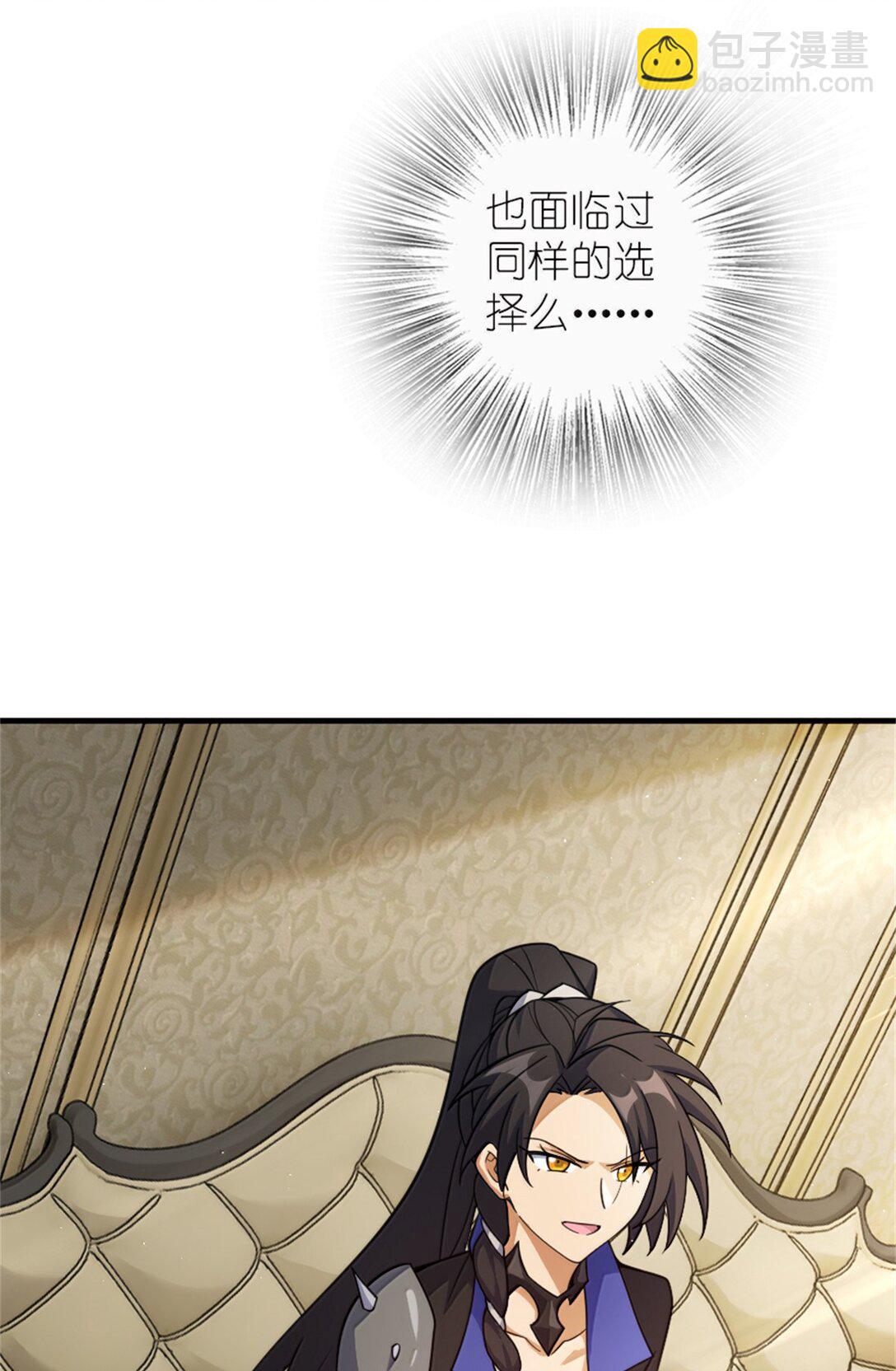 放開那個女巫 - 648 萬能應對法(2/2) - 2