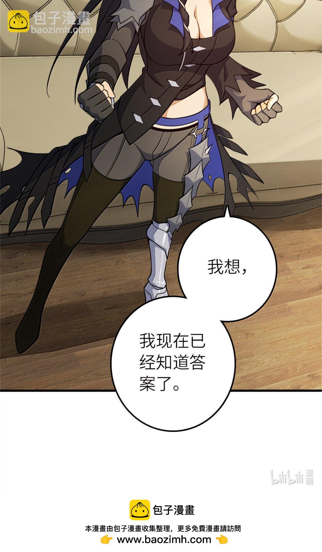 放開那個女巫 - 648 萬能應對法(2/2) - 1