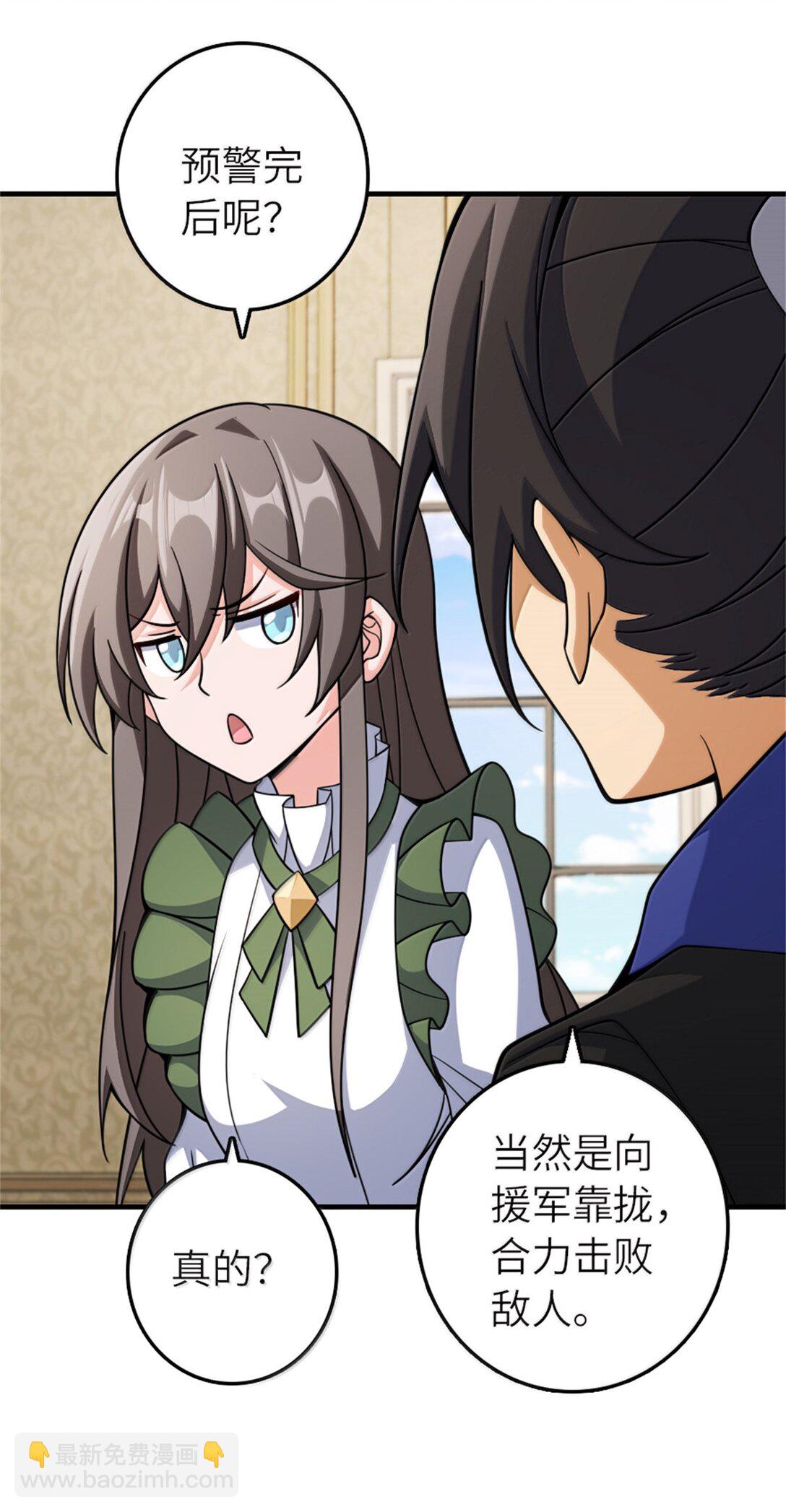 放開那個女巫 - 648 萬能應對法(1/2) - 7