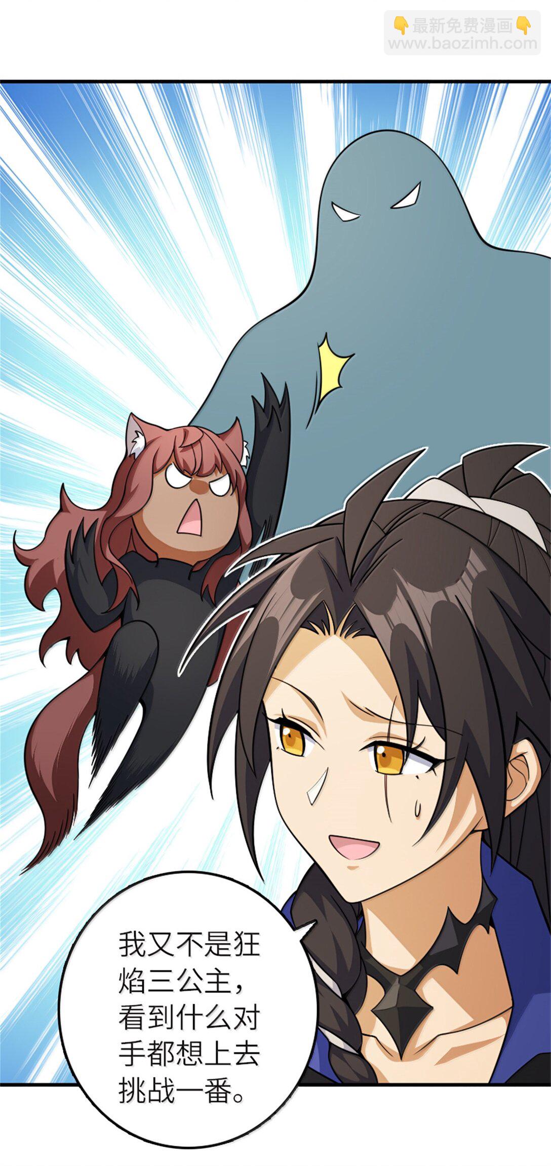 放開那個女巫 - 648 萬能應對法(1/2) - 8