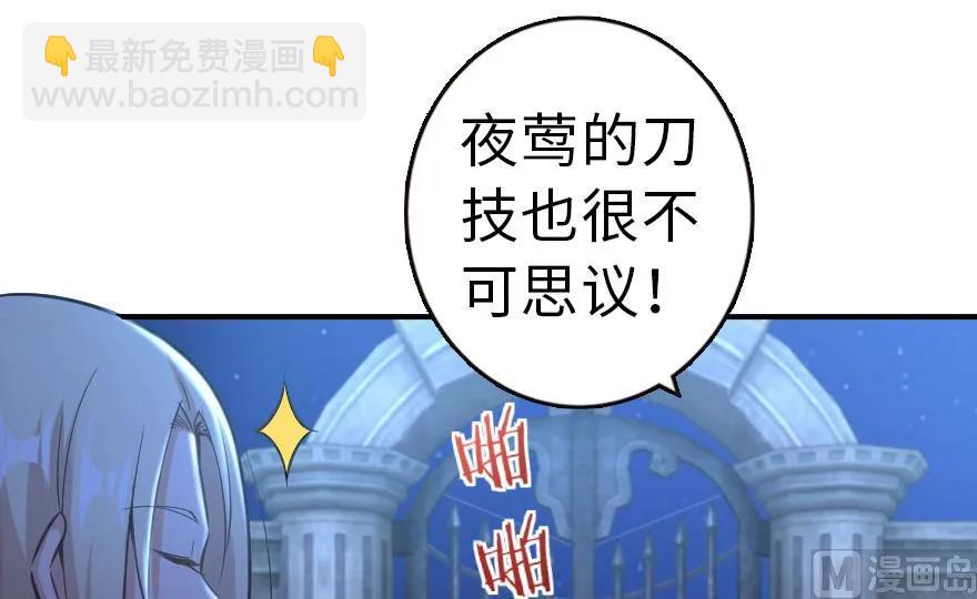 放開那個女巫 - 65 吻(1/2) - 2