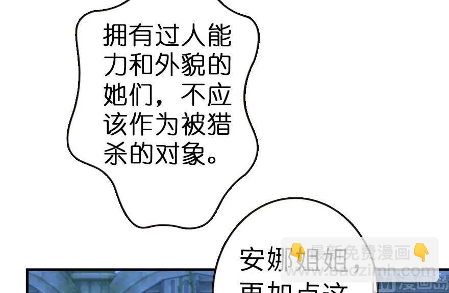 放開那個女巫 - 65 吻(1/2) - 6