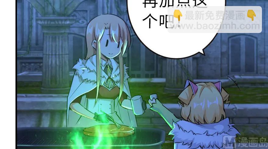 放開那個女巫 - 65 吻(1/2) - 7