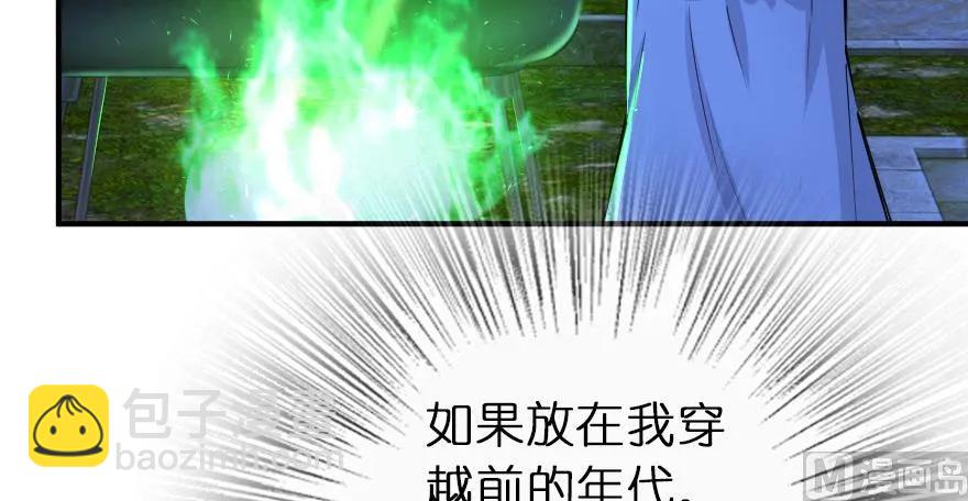 放開那個女巫 - 65 吻(1/2) - 8