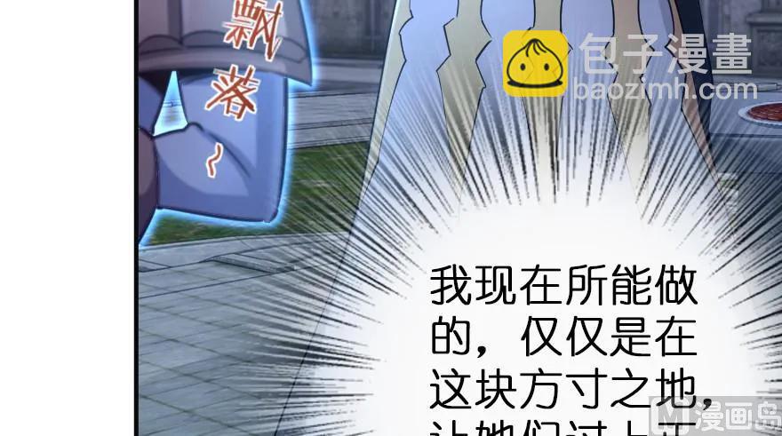 放開那個女巫 - 65 吻(1/2) - 3