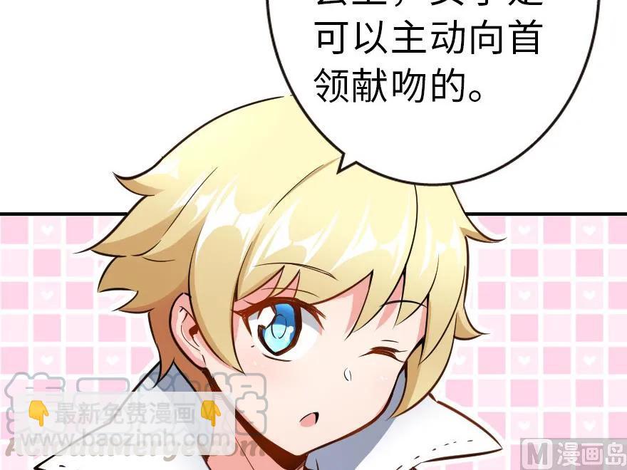 放開那個女巫 - 65 吻(1/2) - 5