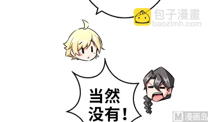 放開那個女巫 - 65 吻(1/2) - 8