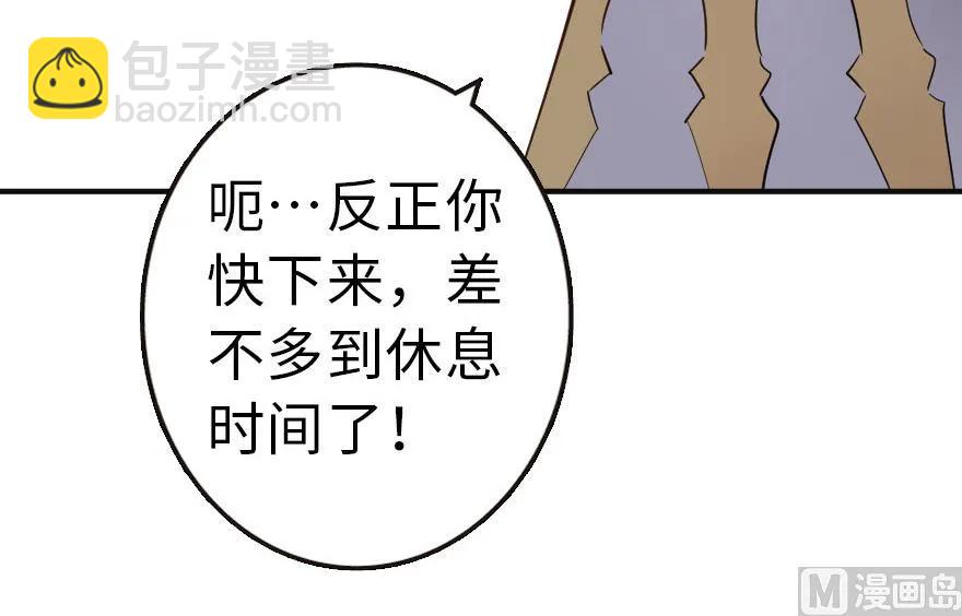 放開那個女巫 - 65 吻(1/2) - 7