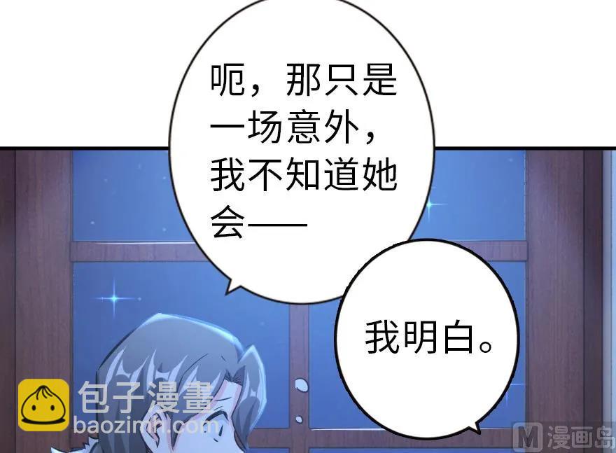 放開那個女巫 - 65 吻(2/2) - 2