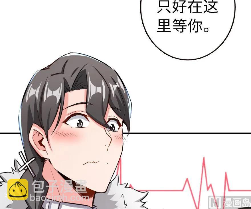 放開那個女巫 - 65 吻(2/2) - 6