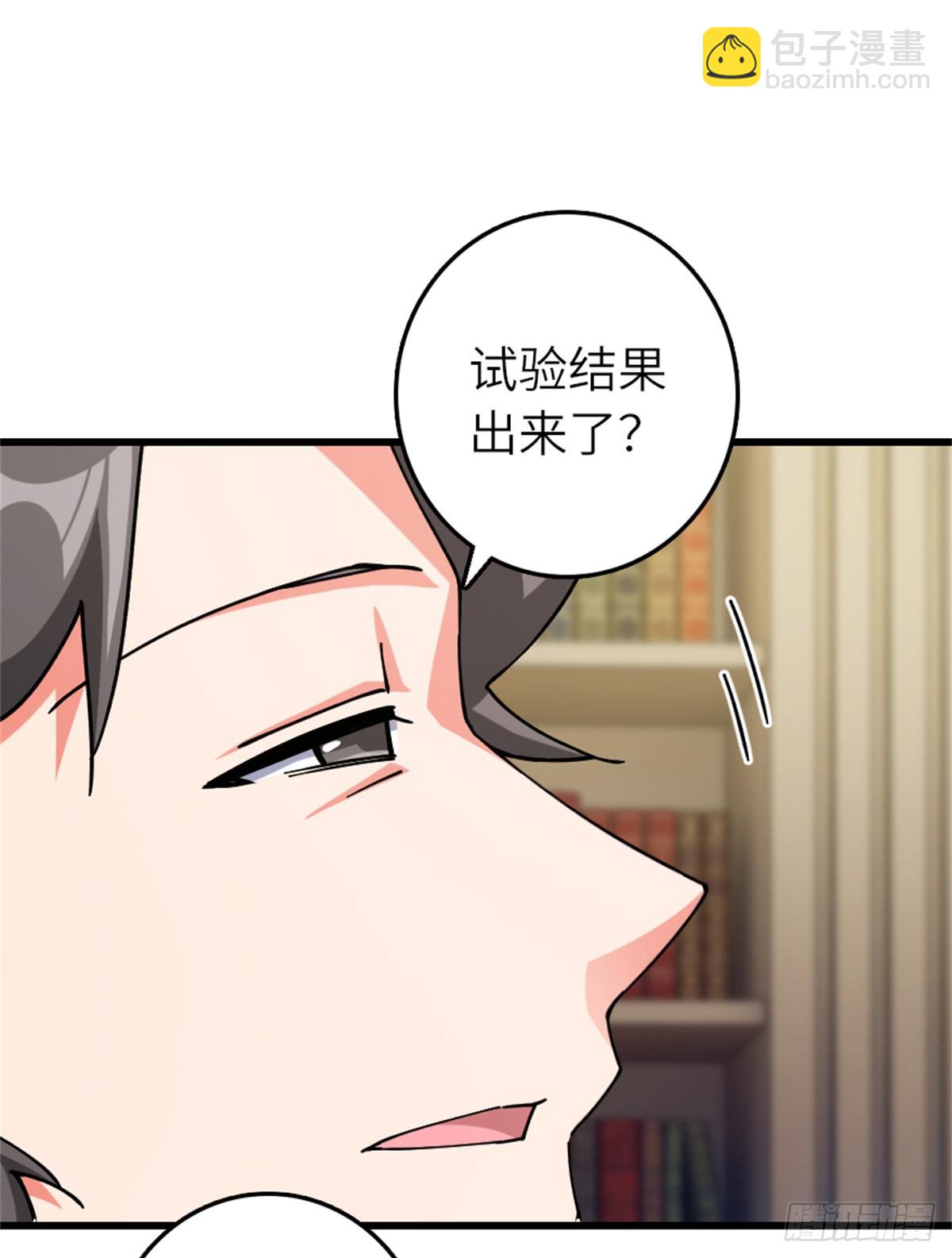 放開那個女巫 - 659 戰爭局勢(1/2) - 5