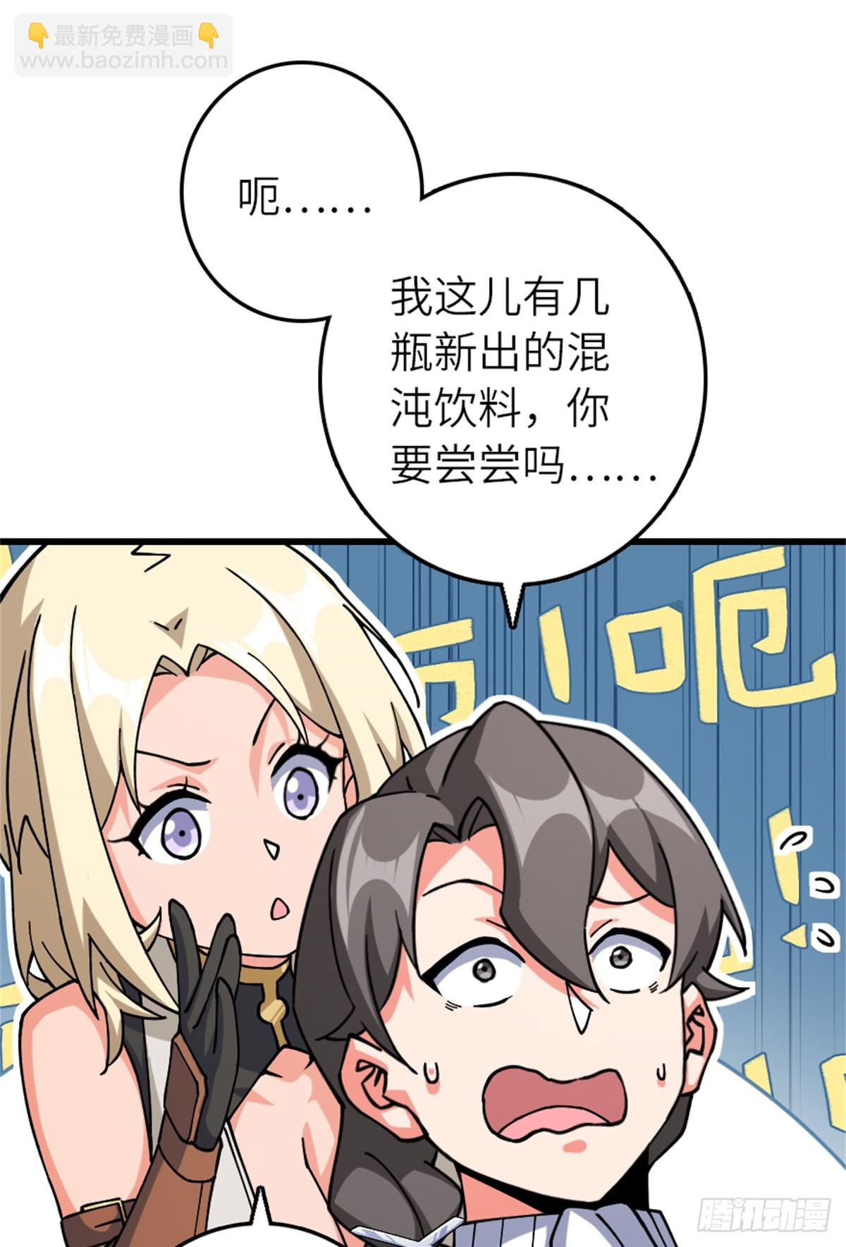 放開那個女巫 - 659 戰爭局勢(1/2) - 8