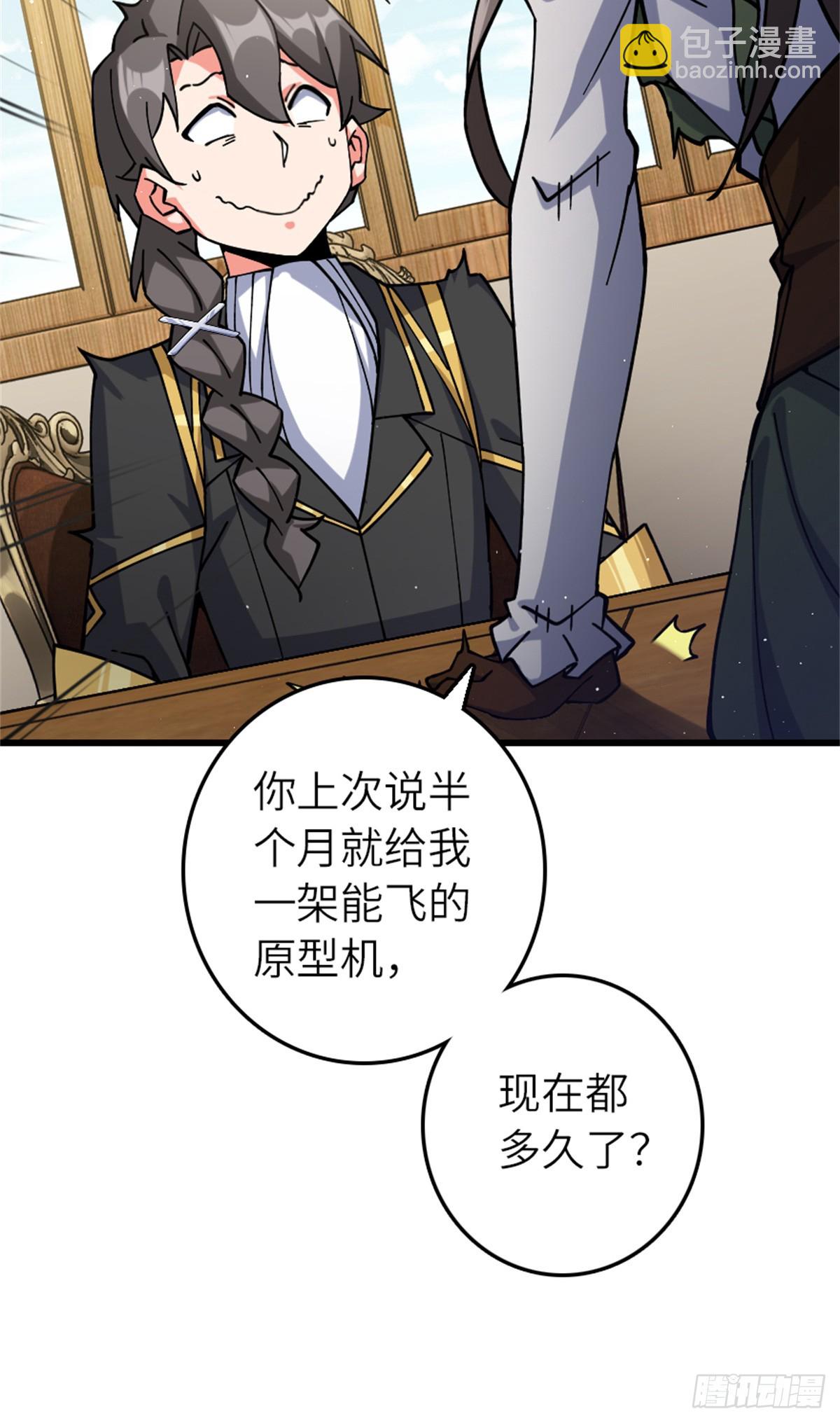 放開那個女巫 - 659 戰爭局勢(1/2) - 2