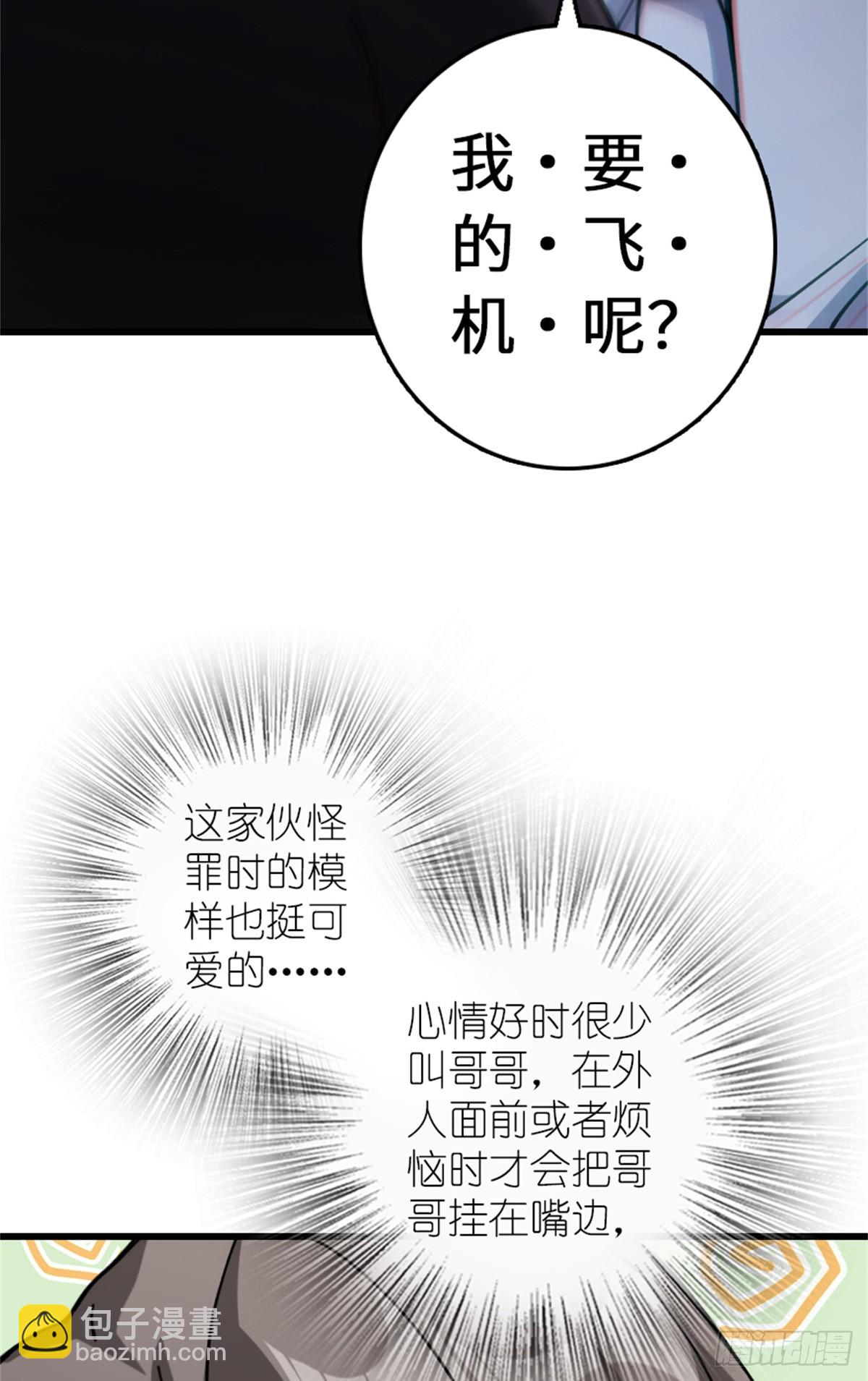 放開那個女巫 - 659 戰爭局勢(1/2) - 4